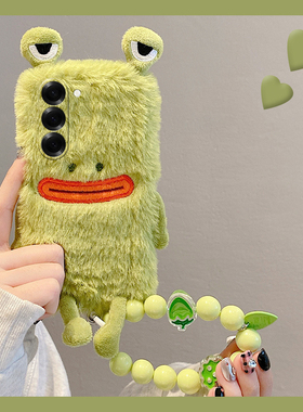 绿色青蛙适用三星zfold6手机壳zflip5折叠立体w23挂链w21卡通毛绒绒w22折叠屏5秋冬季4毛茸茸3硬壳galaxy手提