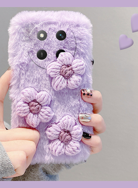 紫色花朵适用华为荣耀x60手机壳x60pro迷你立体x60gt日韩x60i简约por毛茸茸六十秋冬季honor毛绒绒硅胶毛毛女