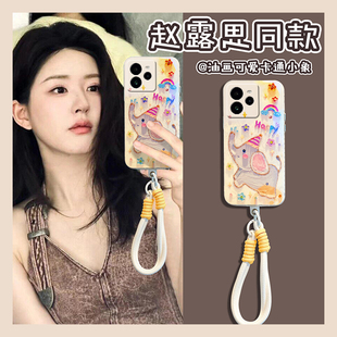 赵露思同款适用oppo真我gt7pro手机壳gt6小飞象gt5挂绳por手提realme卡通0ppo新款opop硅胶软壳可爱趣味透明p