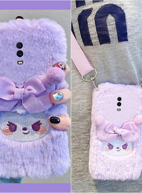 紫色刺绣库洛米适用oppor17pro手机壳r15x梦境版r11splus斜挎r9s可背r7plus秋冬季r17毛茸茸oppo毛绒0pp0硅胶