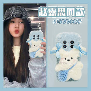 赵露思同款 matexs2挂绳x5折叠屏x3毛绒pocket2硬壳 适用华为magicv3手机壳magicvs2背包p50兔子pockets秋冬季