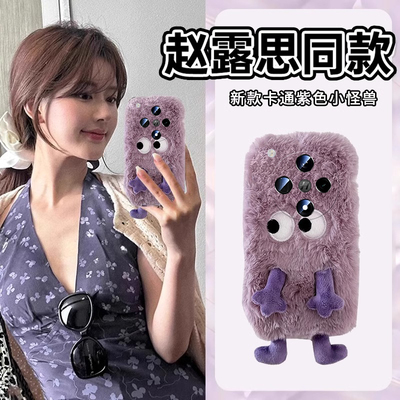赵露思同款适用oppofindx8pro手机壳fondx7ultra怪兽6可爱5毛茸茸a3por卡通a2x立体a1秋冬0ppo毛绒绒opop硅胶