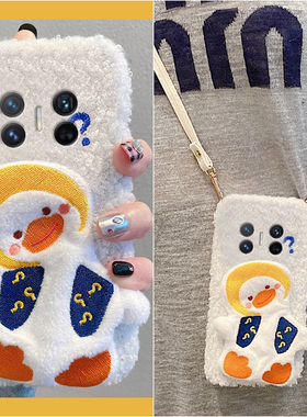 可爱歪头鸭适用华为magicv3手机壳magicvs2斜挎p50可背带pockets秋冬季matexs2毛绒x5折叠屏x3挂绳ocket2硬壳