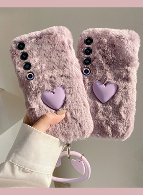 ins风紫色爱心适用魅族22mini手机壳note16挂件21pro毛绒20秋冬季18por手环18x软7/16spor/16t/16x/16thplus