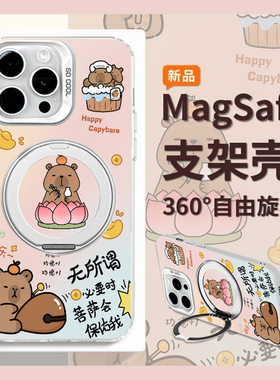 菩萨保佑我适用小米红米k80pro+手机壳k70e卡皮巴拉k60至尊版k50电竞版k40s可旋转k30i磁吸turbo4软3十redmi