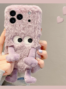 刺绣怪兽表情适用苹果17promax手机壳华为pura80荣耀400pro小米17立体vivos30紫色opporeno14秋冬季x200毛绒p