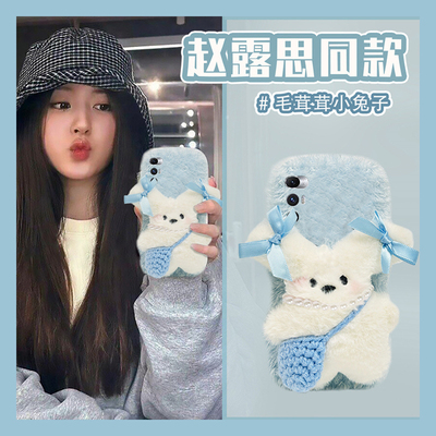 赵露思同款适用小米mixfold4手机壳mixfold3背包mixfold2折叠屏mixflip兔子mi秋冬季挂绳毛绒毛茸茸卡通硬壳