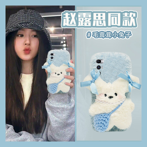 赵露思同款适用小米mixfold4手机壳mixfold3背包mixfold2折叠屏mixflip兔子mi秋冬季挂绳毛绒毛茸茸卡通硬壳