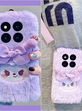 紫色刺绣库洛米适用小米红米note15pro+手机壳noto14斜挎13可背12turbo+秋冬季11t卡通10毛绒绒9硅胶8软7por