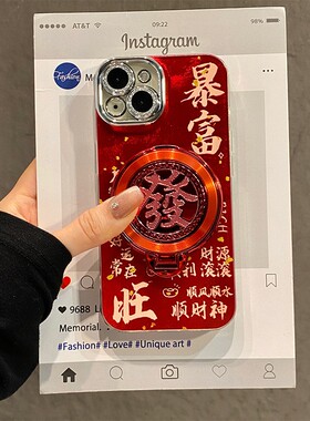 发财暴富可旋转适用小米红米note15pro+手机壳noto14立体13r支架12turbo冰川纹11红色10/9/14c十turbo4/redmi