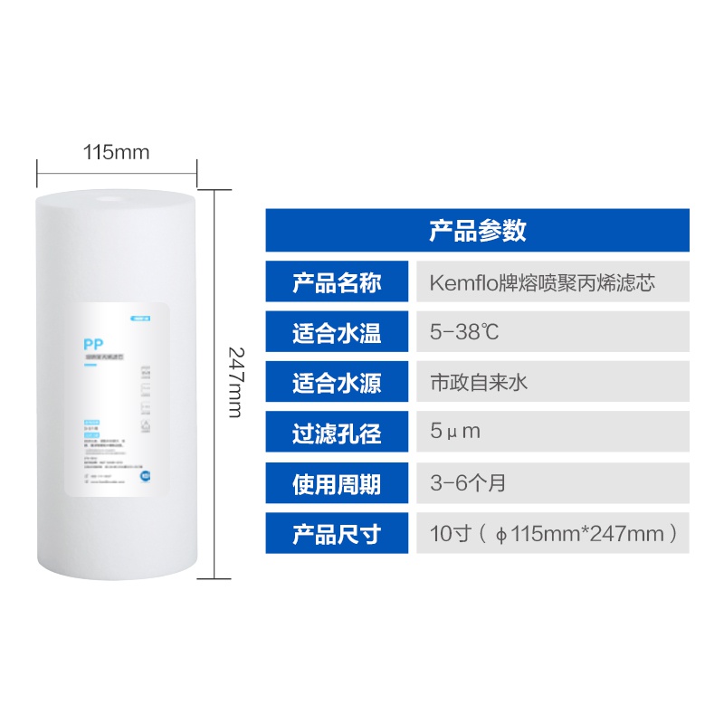 f央水富35胖滤pp10寸康前置全大/过滤乐kfwh40lT净水器芯中净棉.