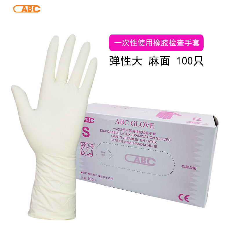 ABC医用检查手套橡胶实验护理