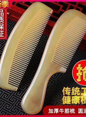 加厚牛筋梳防静电防脱发按摩头皮经络无柄月牙梳随身便携包包梳子