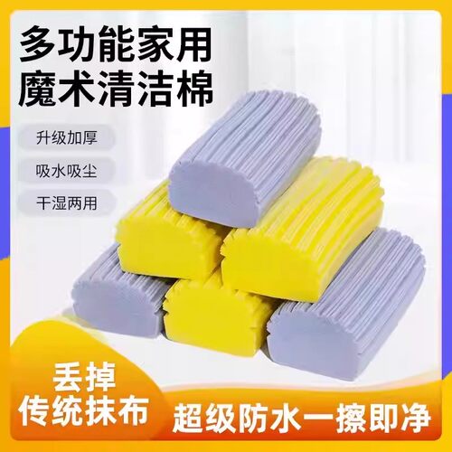 多功能魔术海绵擦厨房魔力擦锅洗碗墙面清洁汽车清洁加厚吸水