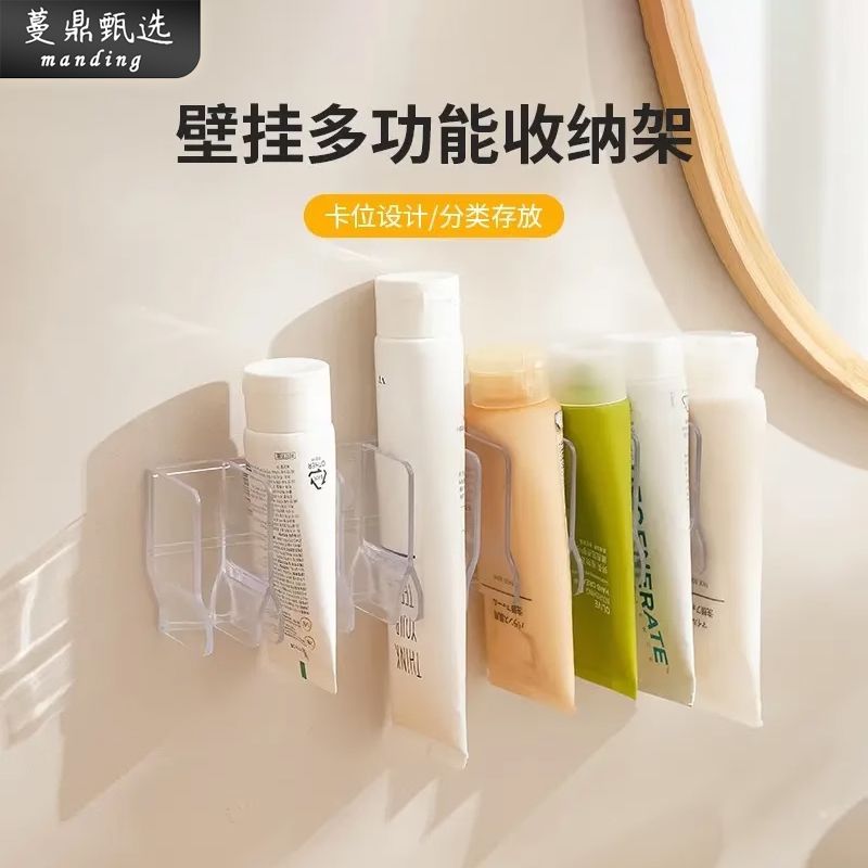 洗面奶收纳架免打孔壁挂式浴室卫生间化妆品收纳挂架护肤品置物架