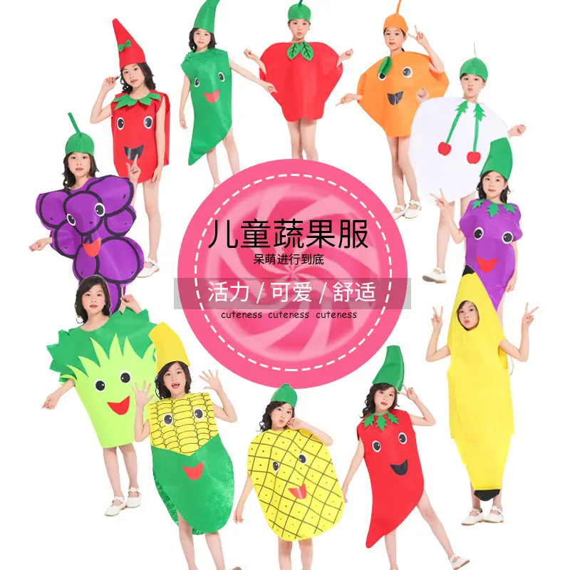 六一儿童节水果服装蔬菜幼儿园