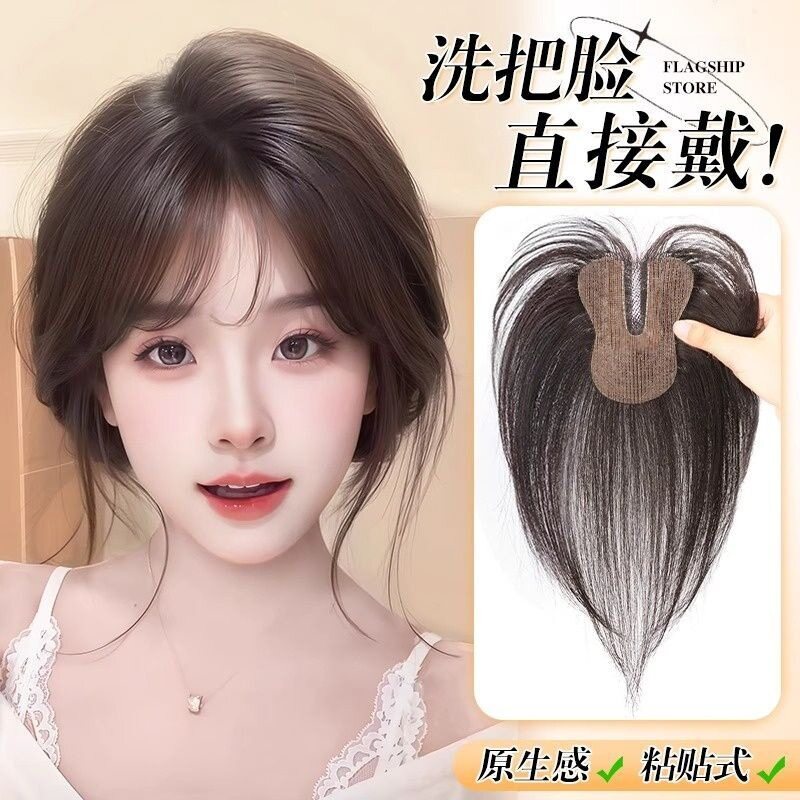 中分刘海补发片仿真蓬松假发