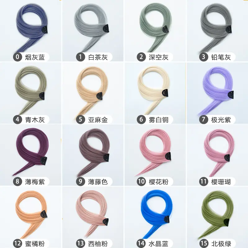 彩色假发片女长发挑染渐变隐形