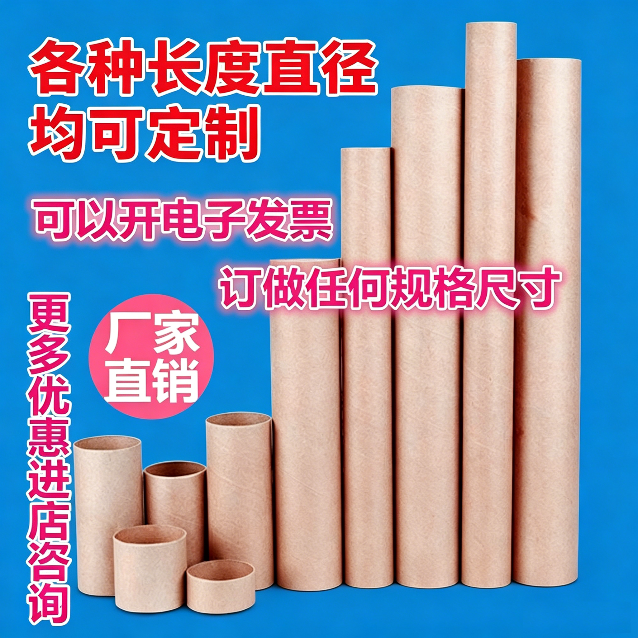 定制圆形纸管纸筒牛皮纸芯海报筒幼儿园工艺包装分切各小纸管图片