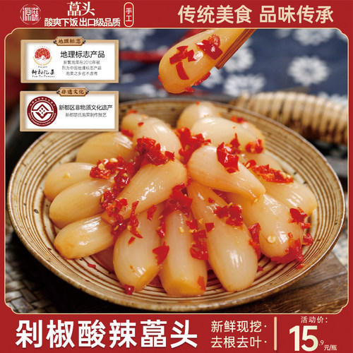 古蜀味道剁椒藠头酸辣脆爽