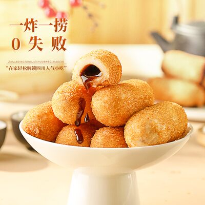爆浆糍粑300g【外酥里嫩】