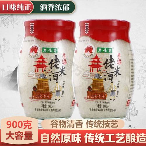 湖北孝感特产酒酿醪糟封缸甜糯米发酵传统江米酒原味瓶装月子餐酒