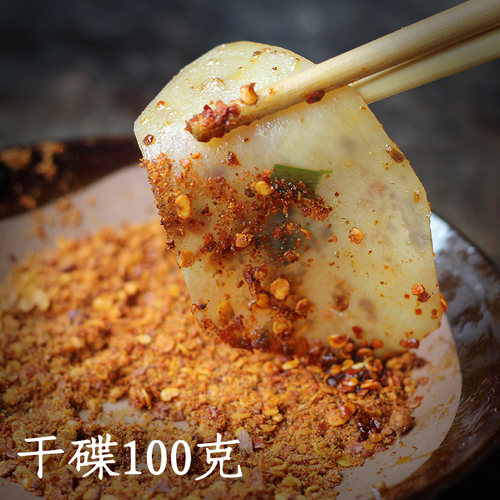 古蜀味道香辣干碟100g