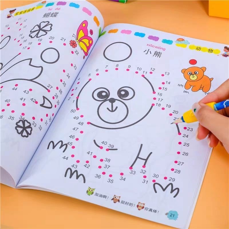 儿童数字连线画幼儿园益智涂色z绘本宝宝启蒙简笔画