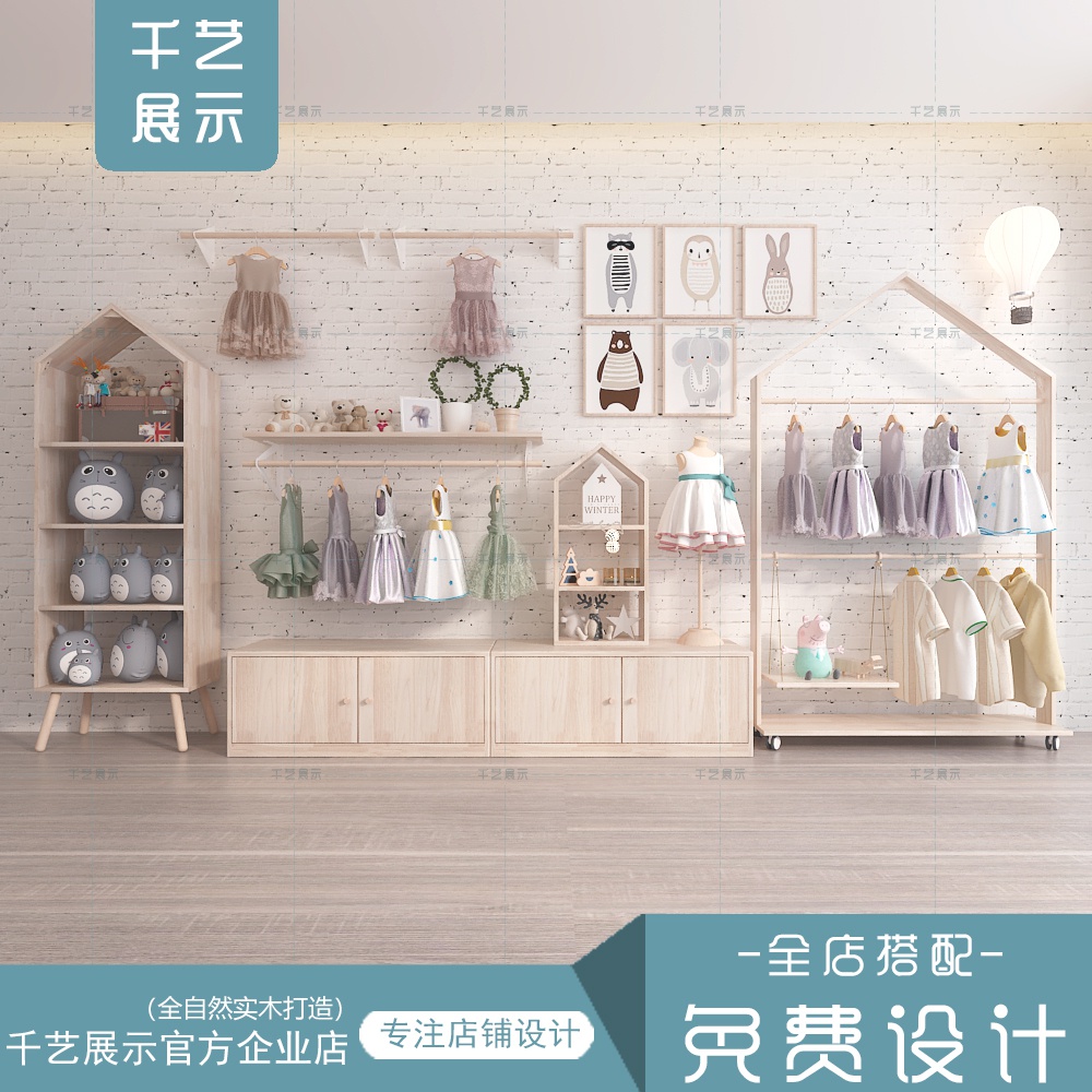 童装店挂杆童装货架木壁挂北欧ins儿童服装店展示架装修效果图