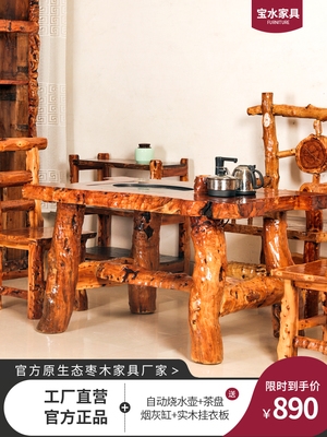 全枣木茶桌椅套装组合茶几家用茶台实木家具原木功夫