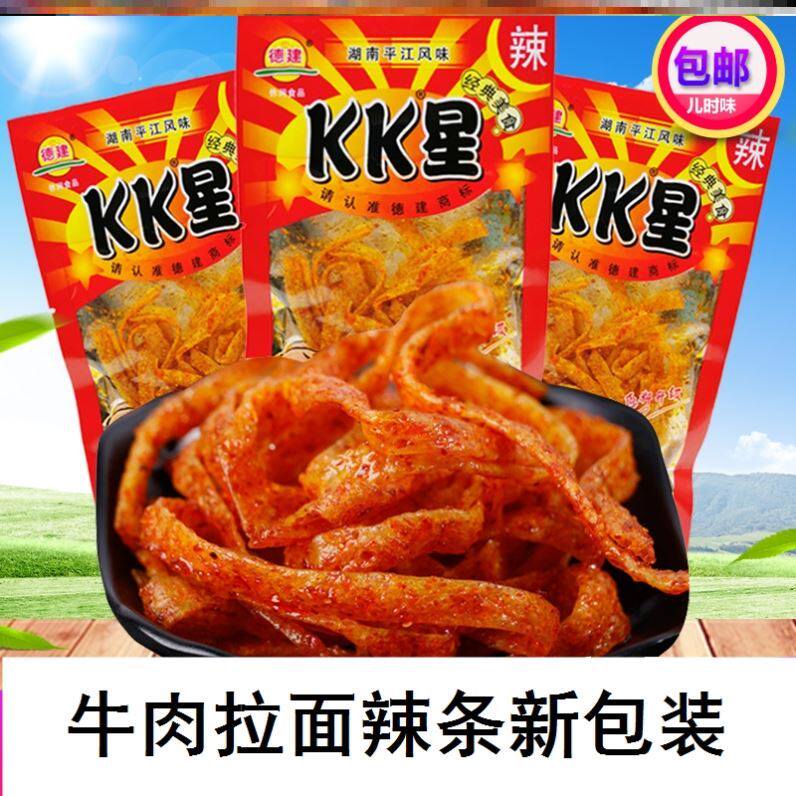 年货同款牛肉拉面辣条kk星辣条小时候童年回忆怀旧零食小包装老式