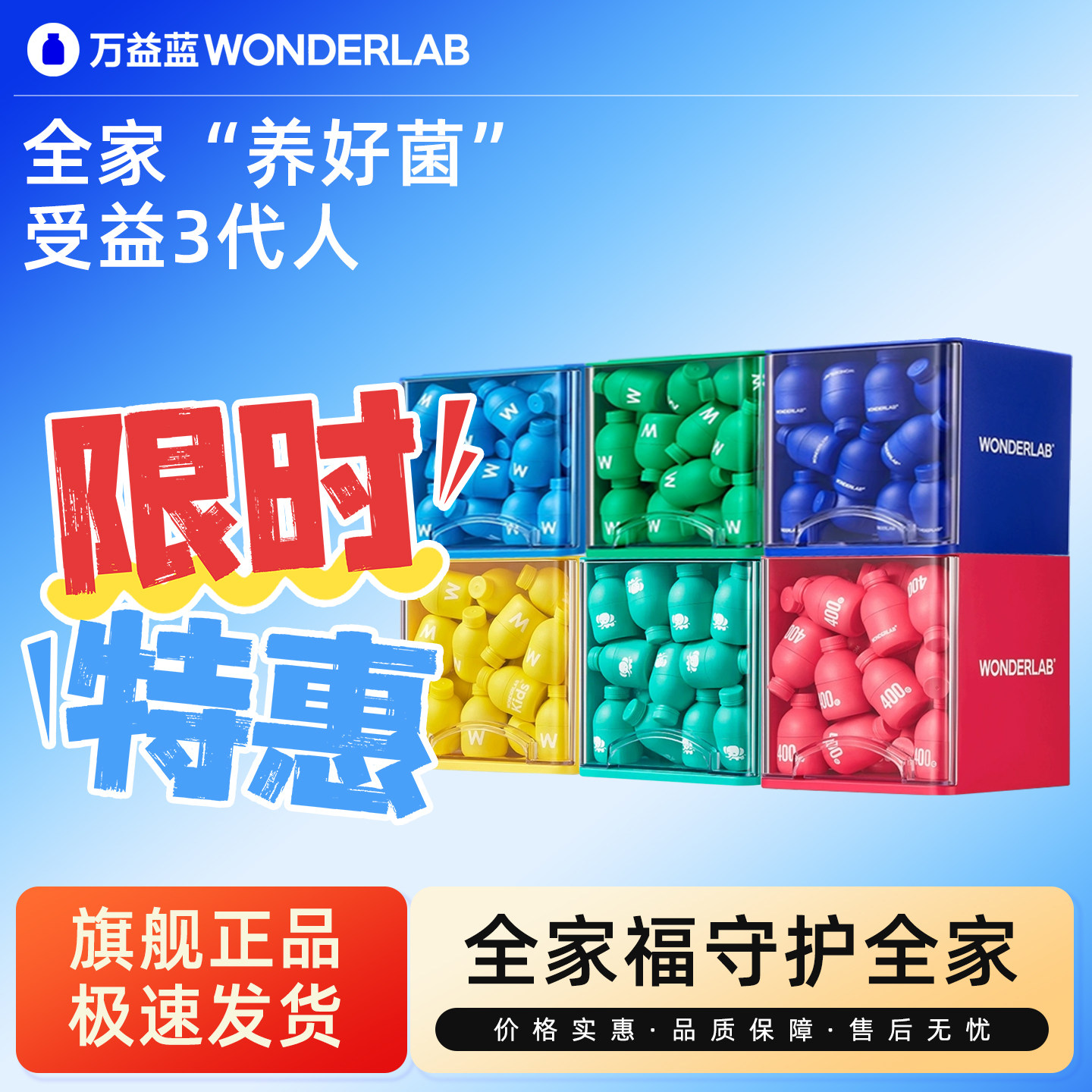 万益蓝益生菌 全能早B420晚S100儿童小黄敏益宝女性蔓越莓BODY100