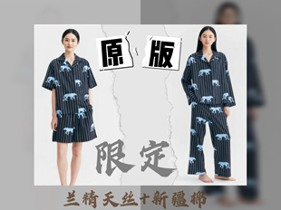 （b品福利）Bout 明星同款家居服 天丝棉家居服套装 男女情侣睡衣