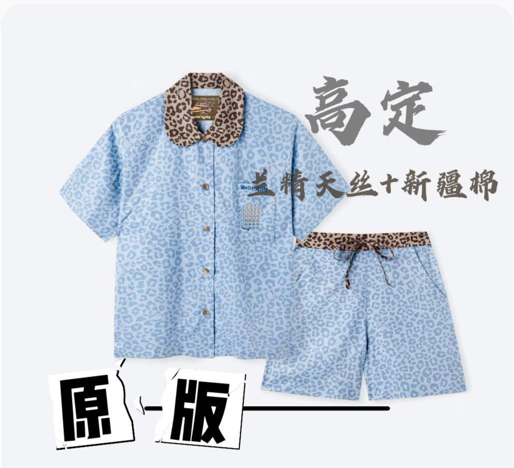 轻奢家居服女 牛仔豹纹KT慵懒风短袖 薄款两件套天丝棉女款睡衣