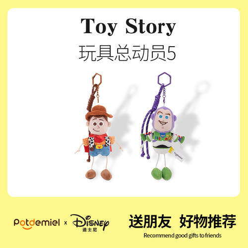 正版迪士尼玩具总动员巴斯光年胡迪毛绒公仔挂件钥匙扣书包包挂饰