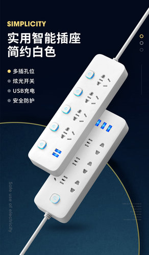 正品插座独立开关多功能插座排插板带线插排电源延长线拖接线板