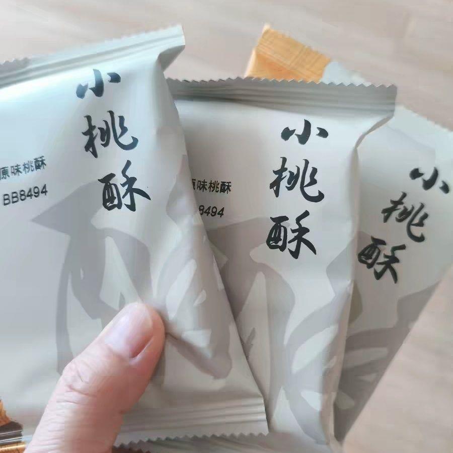南宋胡记传统桃酥老式手工核桃酥杭州特产龙井茶味糕点心休闲零食