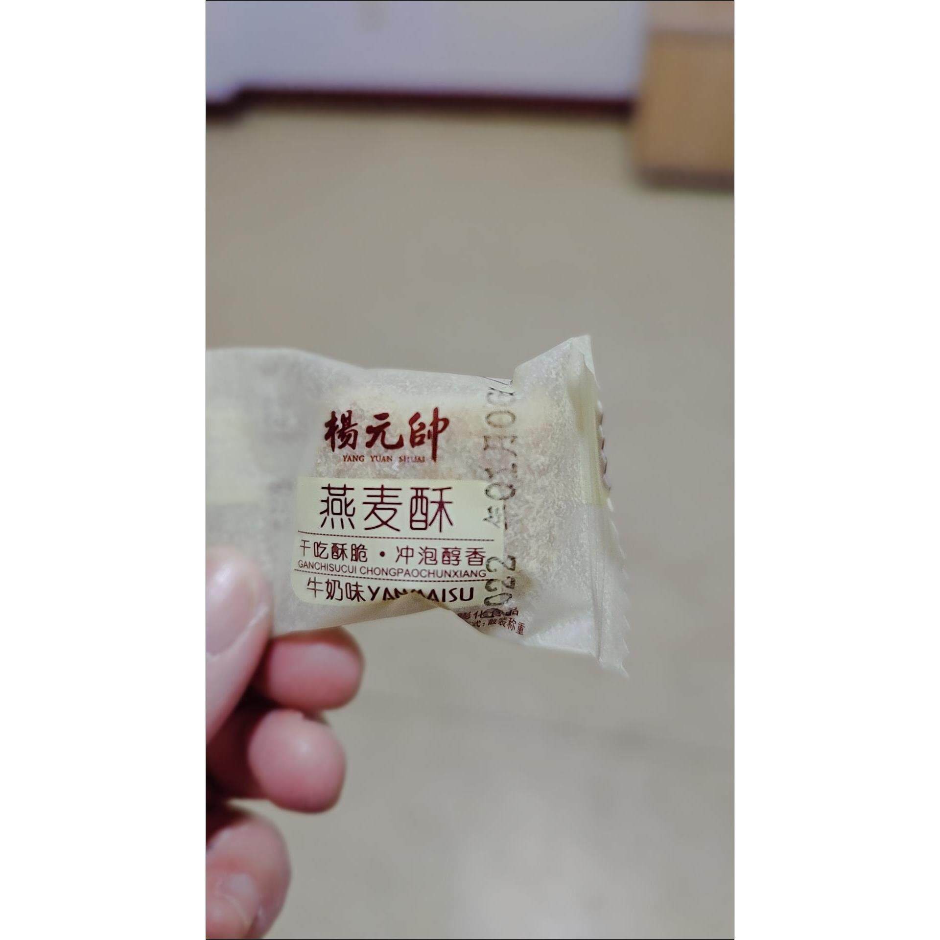 杨元帅燕麦酥牛奶味巧克力酥休闲零食早餐整箱