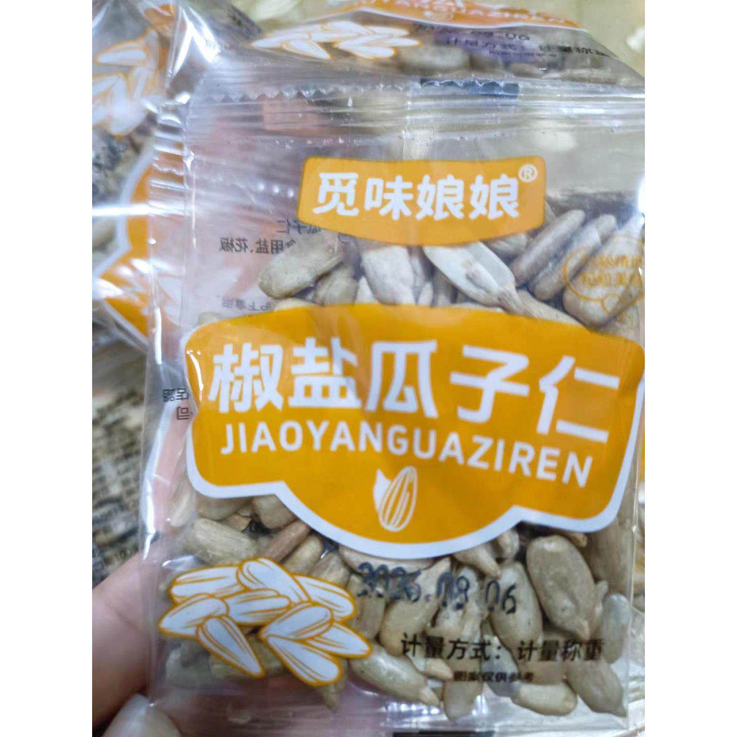 觅味娘娘椒盐瓜子仁大颗粒小包装熟葵瓜子仁脱壳瓜子仁炒货零食