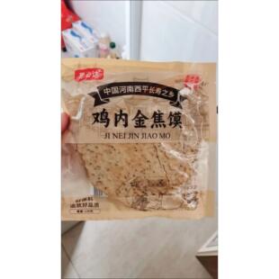 思必达新日期特产焦馍鸡内金芝麻薄脆煎饼饼干零食休闲食品