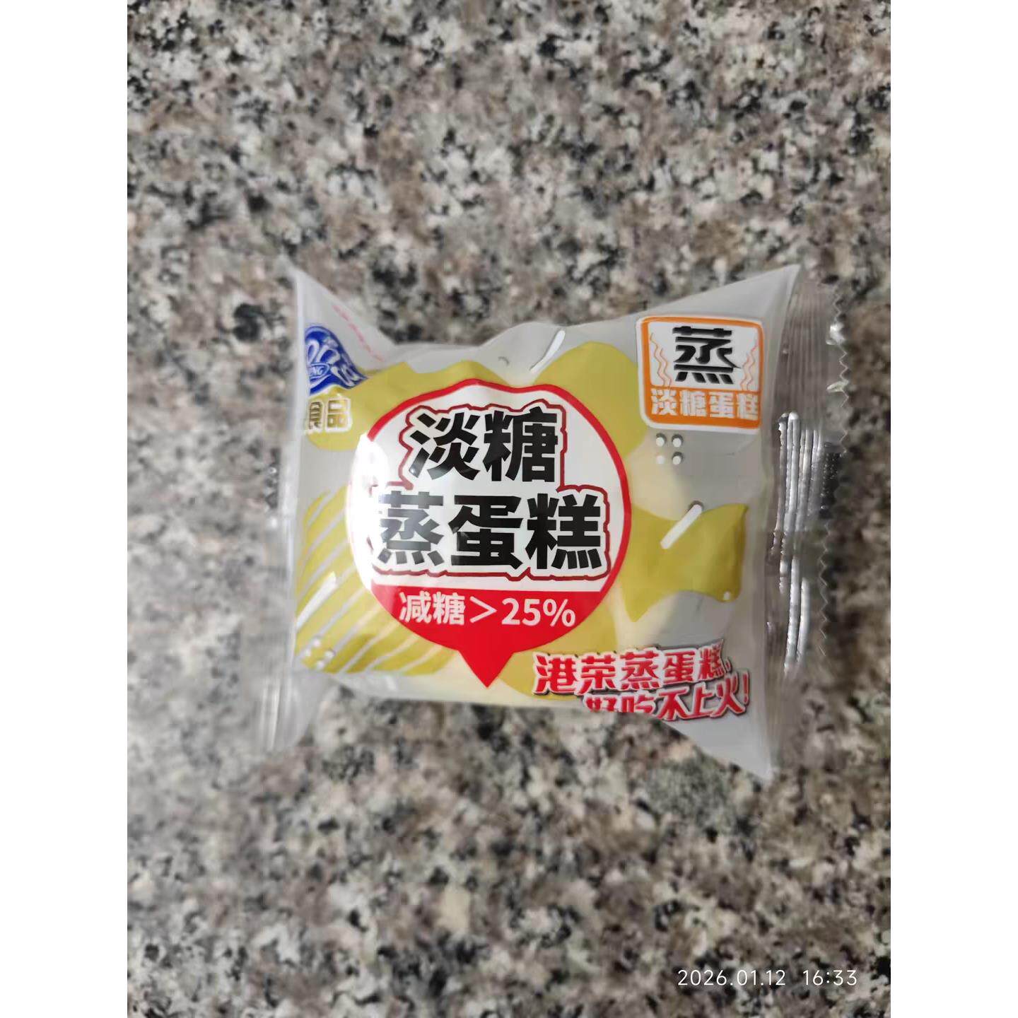 港荣淡糖蒸蛋糕热加工短保常温健康美味早餐省时盒装西式零食