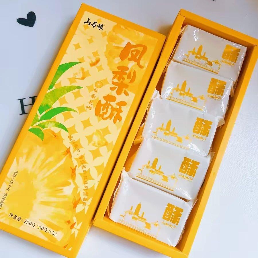 山与味普洱茶凤梨酥 50g*5枚云南特产手作土零食伴手礼红茶点心