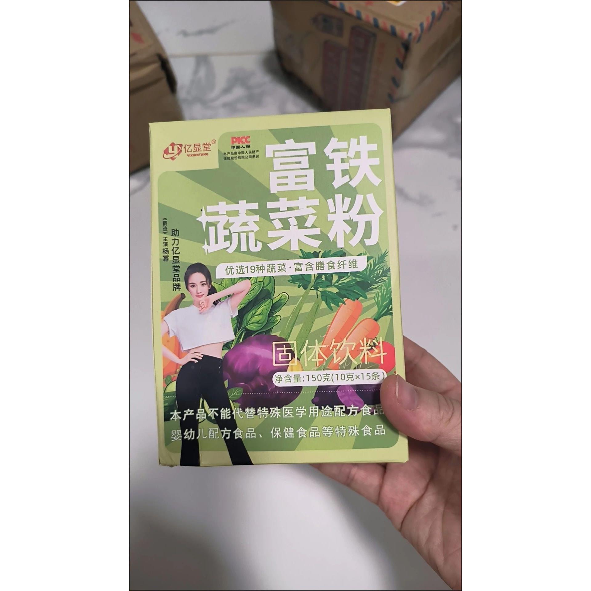 亿显堂富铁蔬菜粉十九种混合蔬菜补充膳食纤维脱水即食冲泡代餐