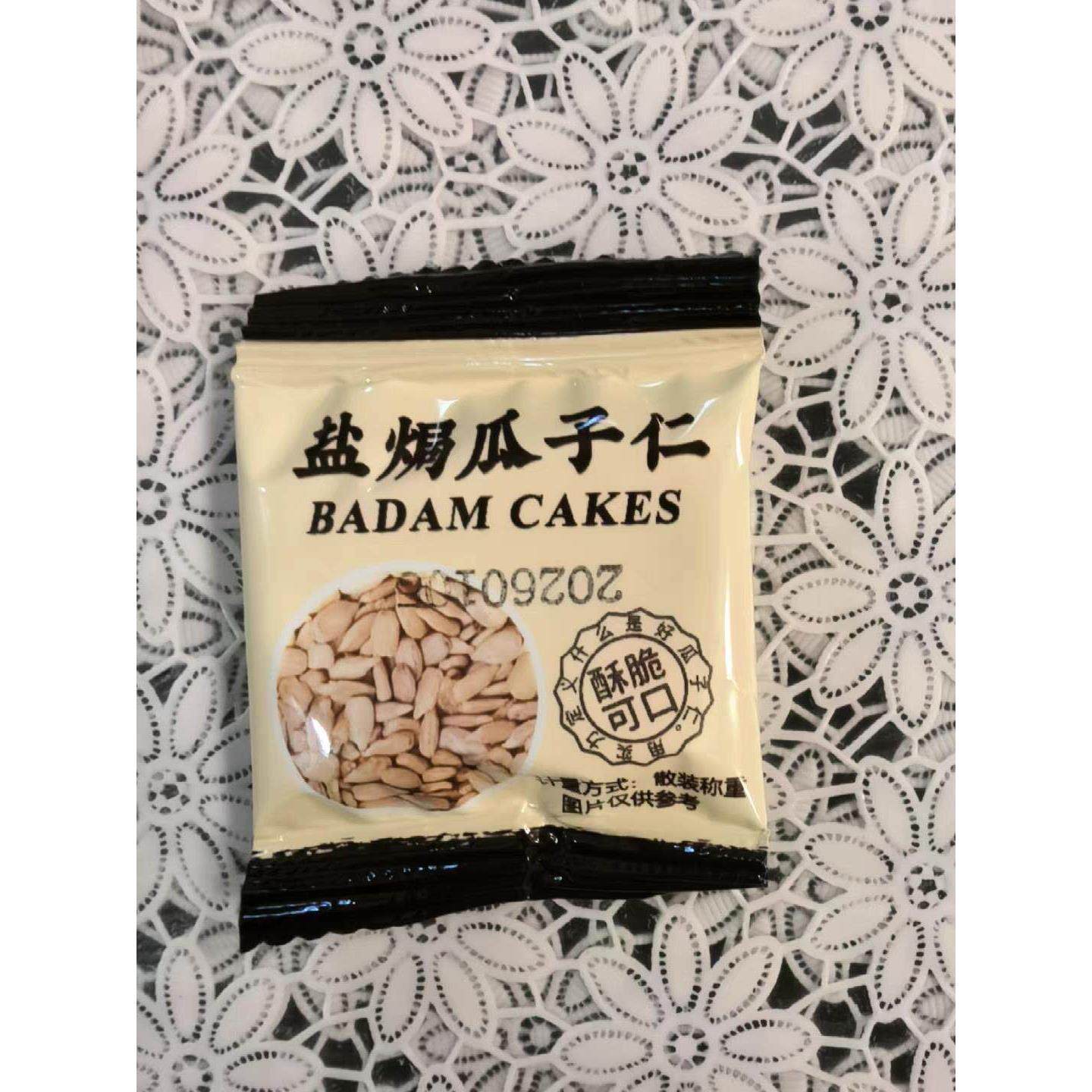健康瓜子仁小吃休闲零食新货葵花籽解馋大颗粒好吃新鲜小包装盐焗