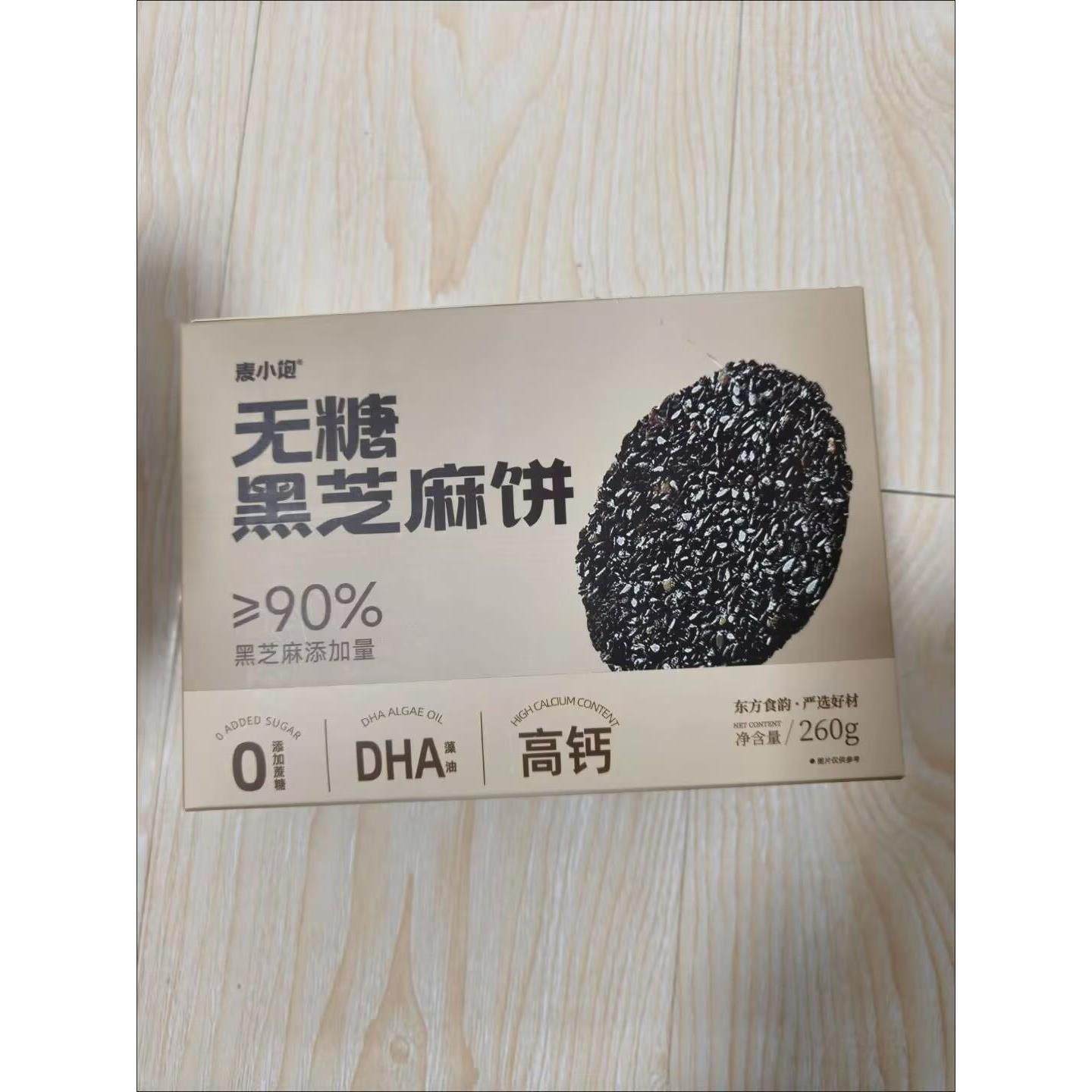 麦小饱【孕期定制】0糖DHA黑芝麻饼干孕妇零食怀孕期营养独立追剧