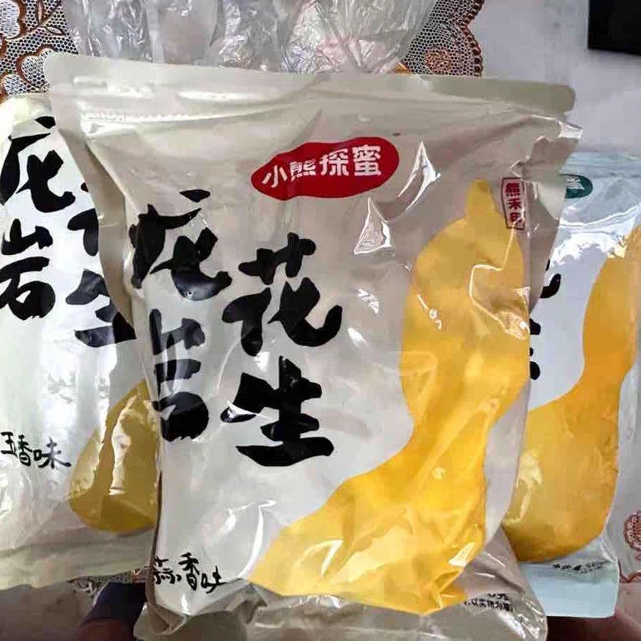 龙岩花生蒜香五香新货水煮白晒咸干花生米香酥带壳炒货熟零食小吃