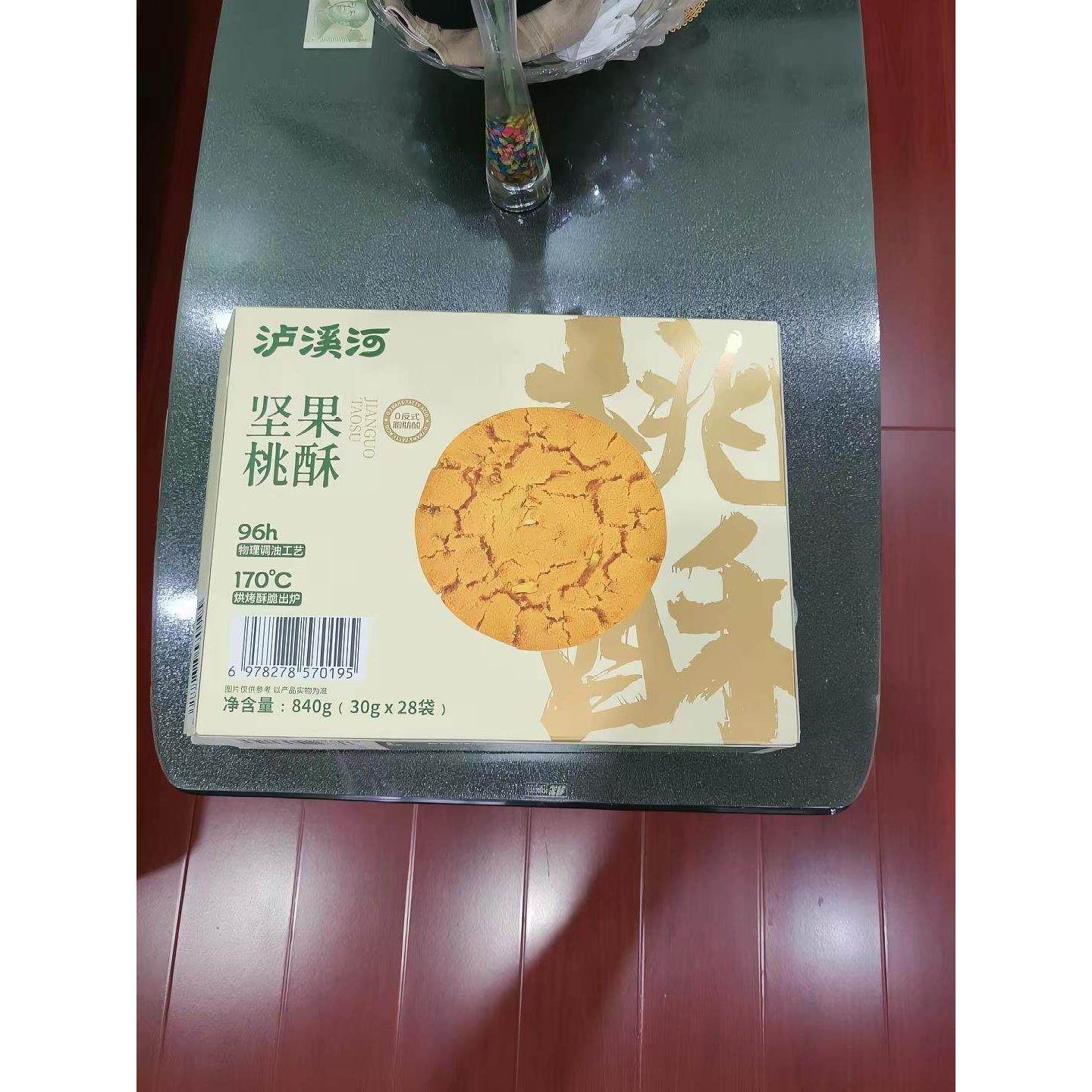 840g坚果桃酥河中秋送礼盒装营养糕点休闲即食零食月饼核桃酥