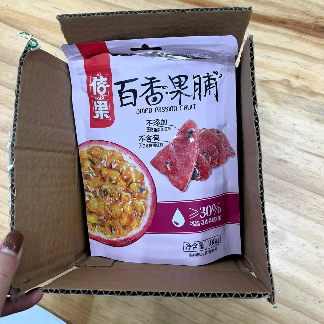 佶果百香果干2024新款網(wǎng)紅休閑零食獨(dú)立包裝小袋裝孕婦百香果果干