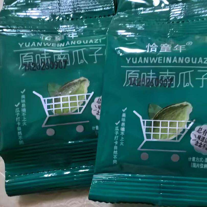 新疆新货南瓜子原味炒熟独立小包装椒盐味休闲小零食好吃盐