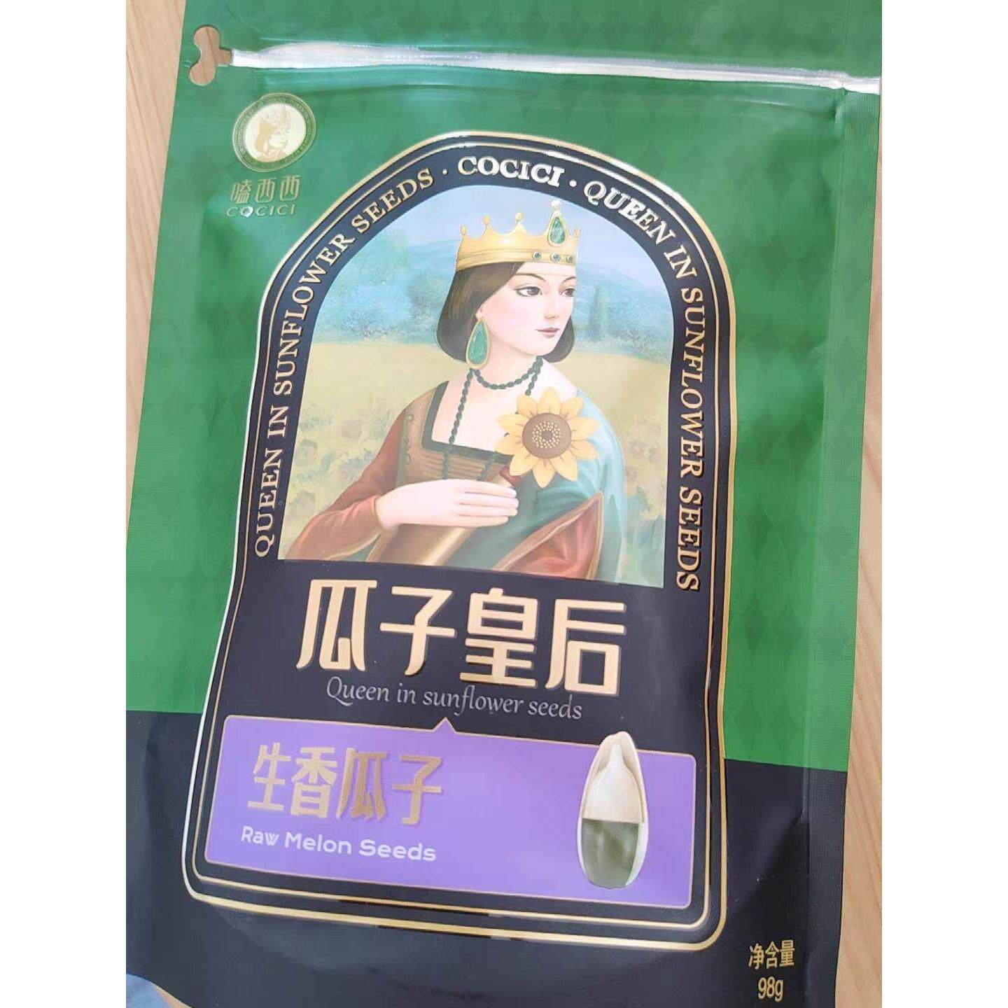 [囤货]嗑西西原味瓜子葵花籽五香味98g*6袋装内蒙古特产零食
